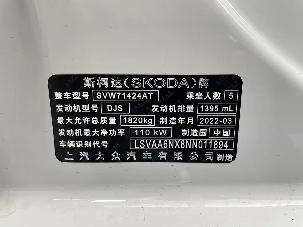 Skoda Octavia 2022