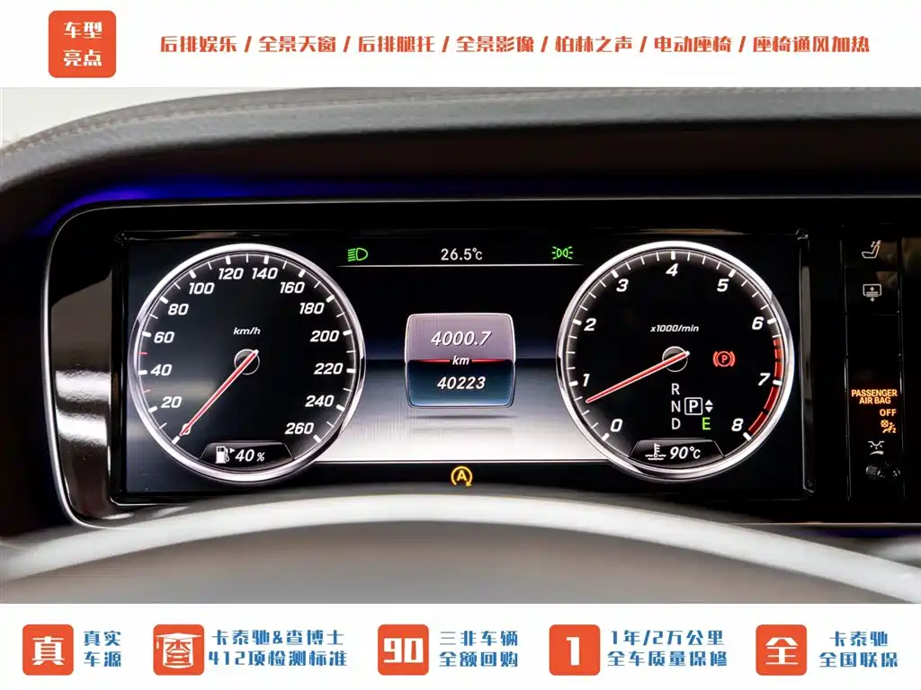 Mercedes-Benz S-Class 2015 — фото 15