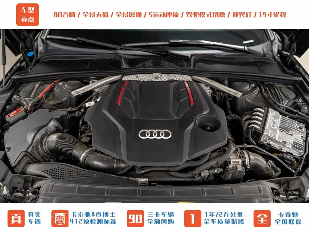 Audi S4 2024