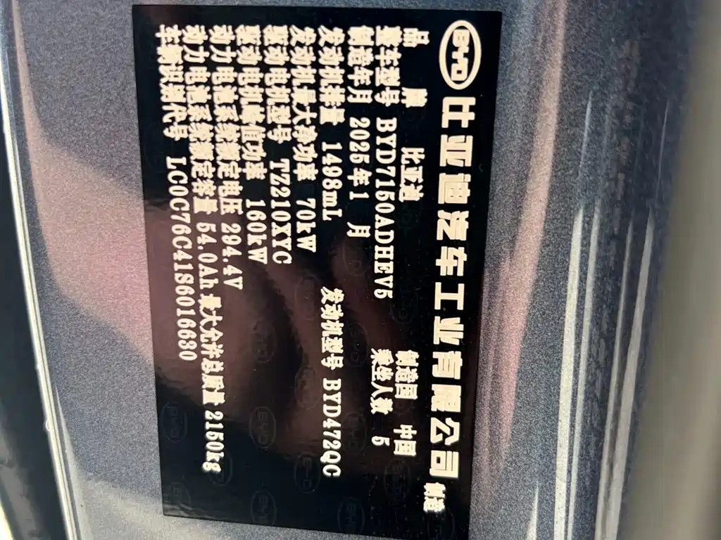 BYD Seal 06 2025 — фото 22