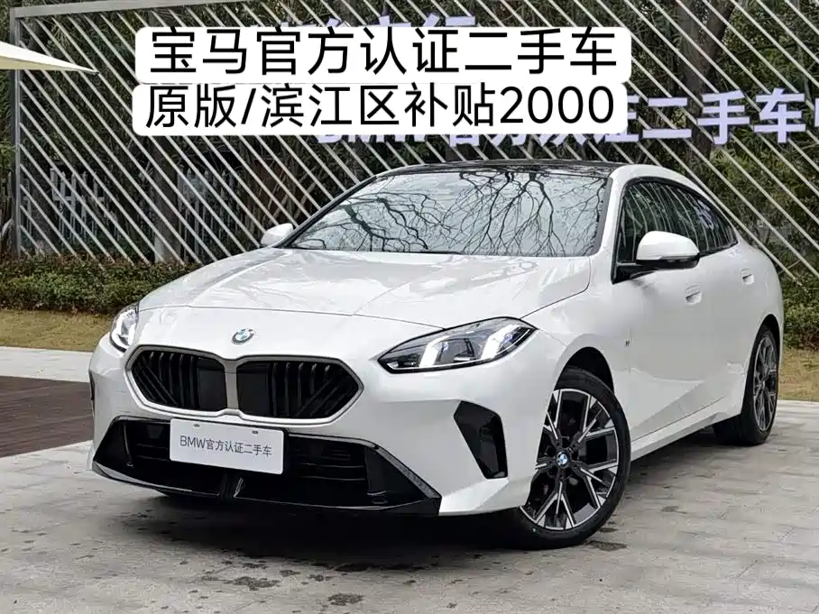 BMW 2 Series 2025 — фото 1
