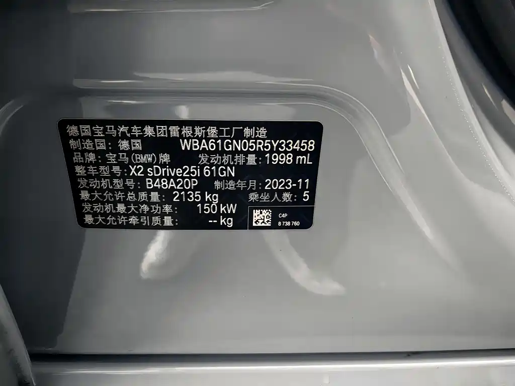 BMW X2 2024 — фото 14