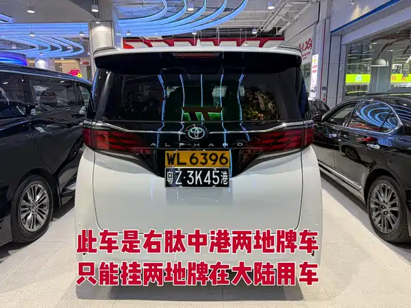 Toyota Alphard 2025