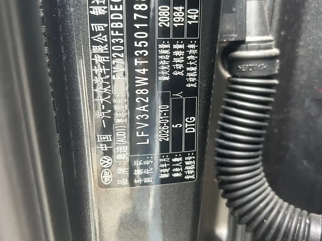Audi A4L 2026