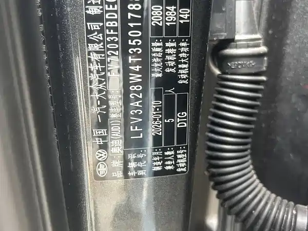 Audi A4L 2026