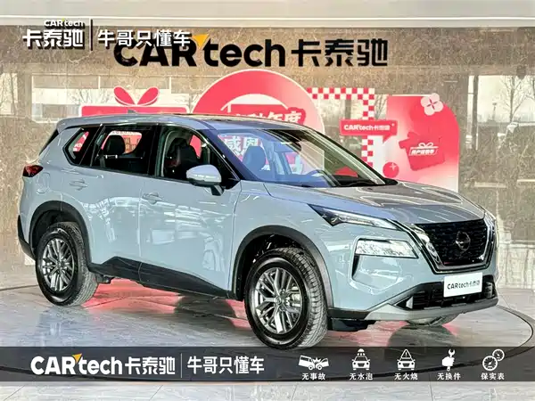 Nissan X-Trail 2021