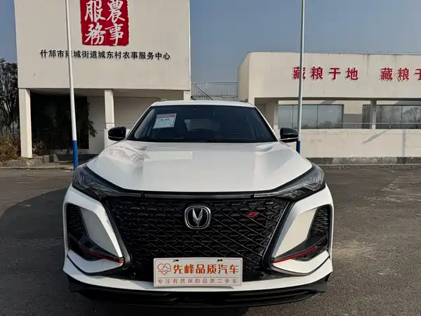 Changan CS75PLUS 2020
