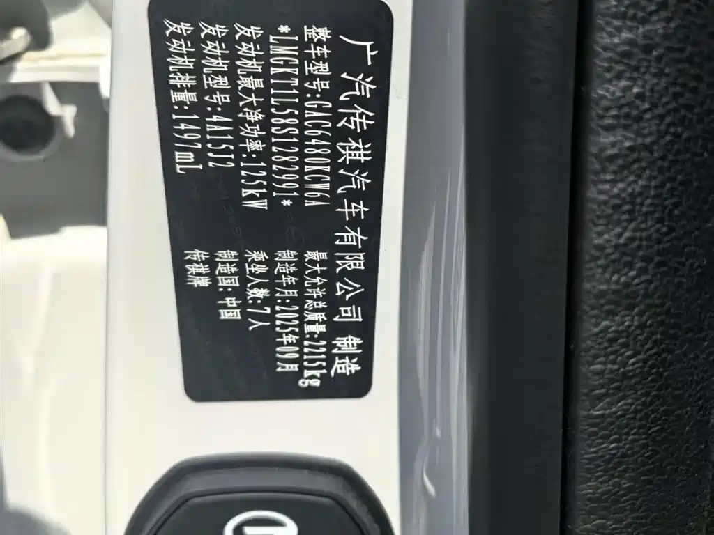 GAC Motor Trumpchi M6 2025 — фото 12