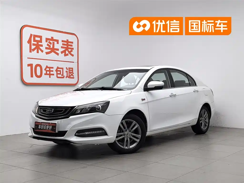 Geely Emgrand 2016 — фото 1