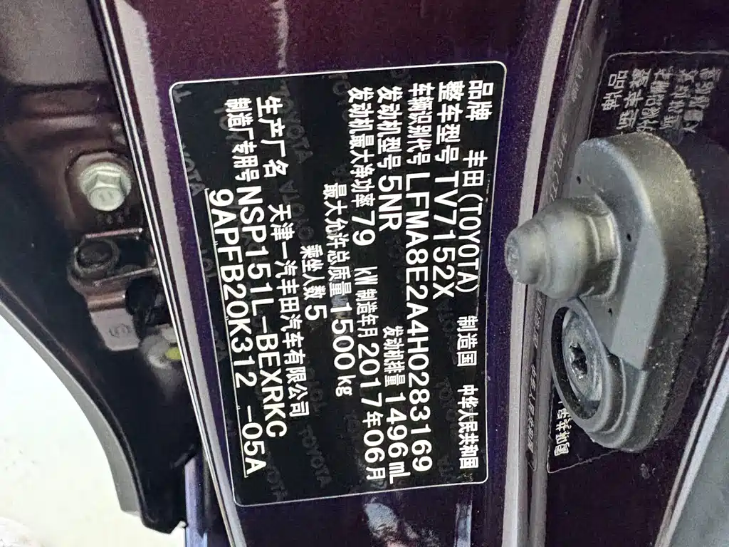 Toyota Vios 2017 — фото 12