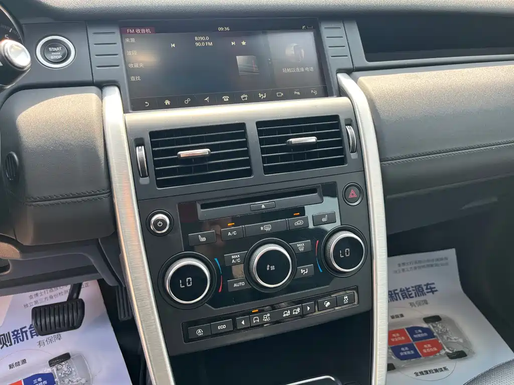 Land Rover Discovery Sport 2018 — фото 13