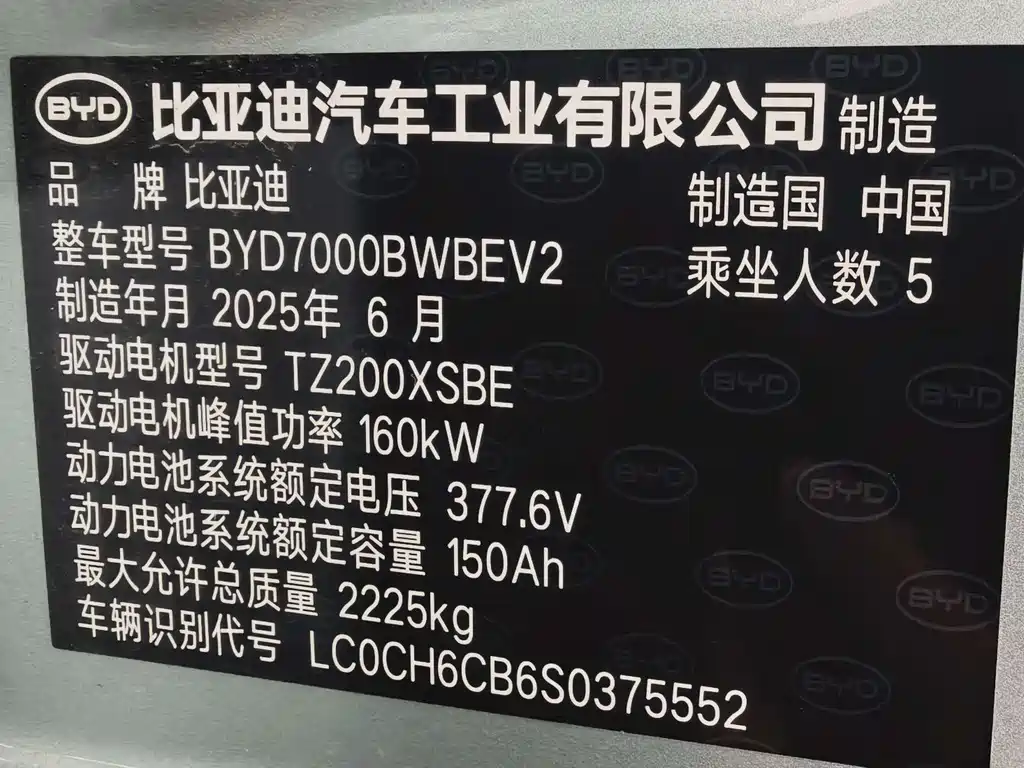 BYD Seal 06 2025 — фото 11