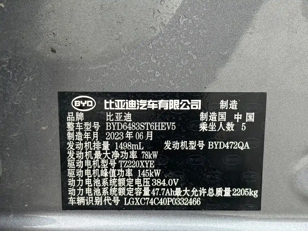 BYD PLUS New Energy 2023 — фото 5