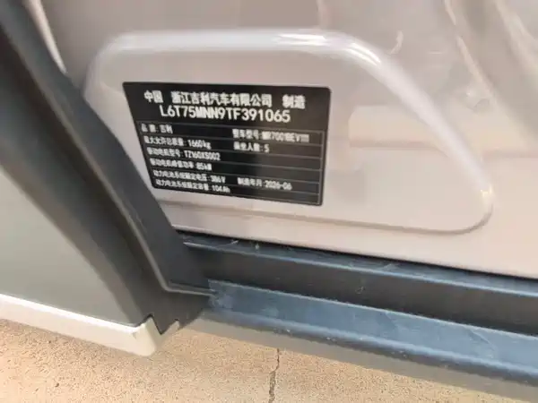 Geely Galaxy Starwish 2026