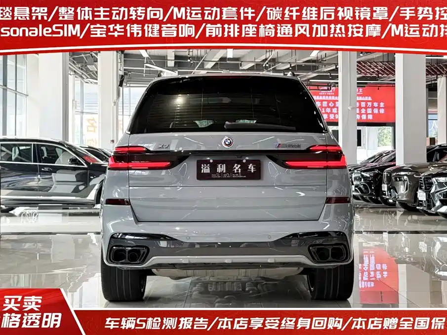 BMW X7 M60i 2023 — фото 3