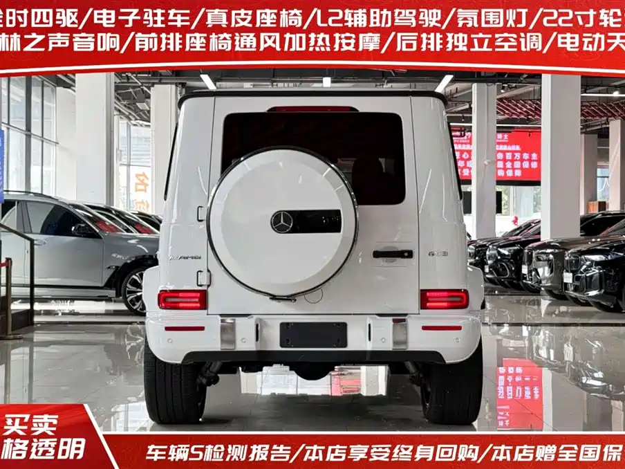 Mercedes-Benz G-Class AMG 2024