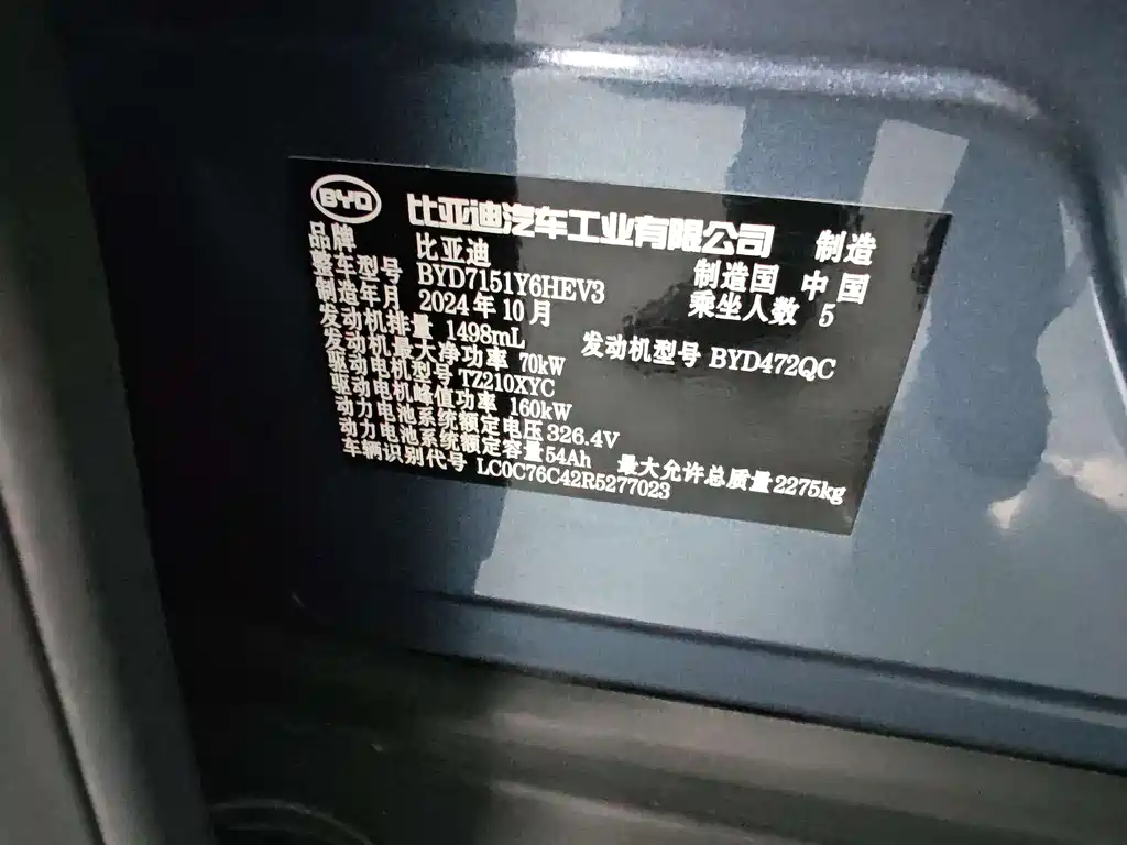 BYD Seal 07 DM-i 2025 — фото 17