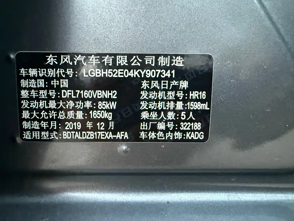 Nissan Sylphy 2020 — фото 9