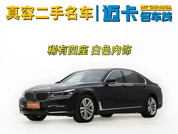 BMW 7 Series 2016