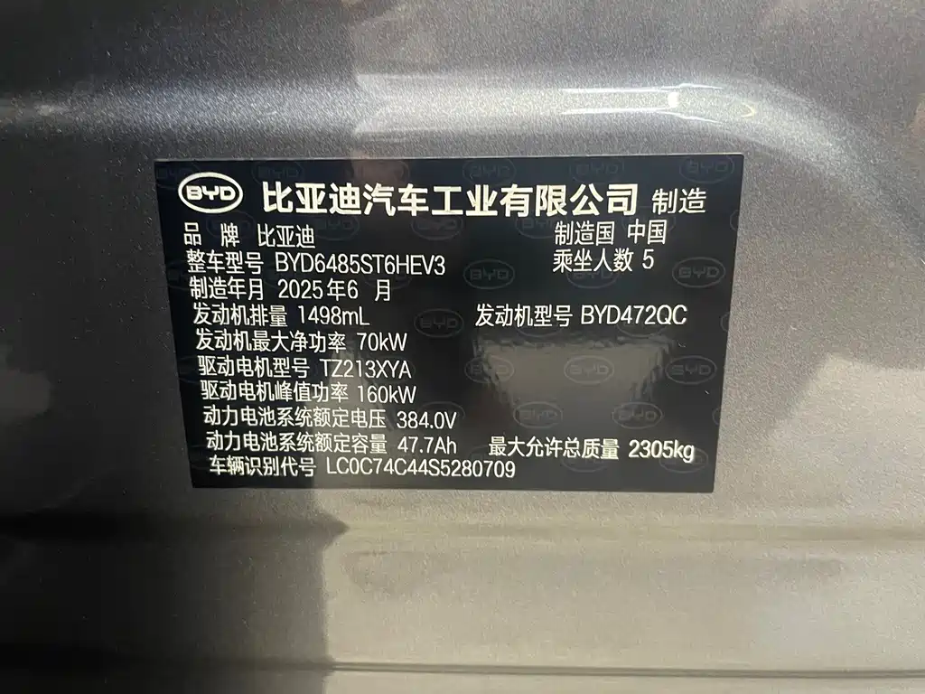 BYD L DM-i 2025 — фото 22
