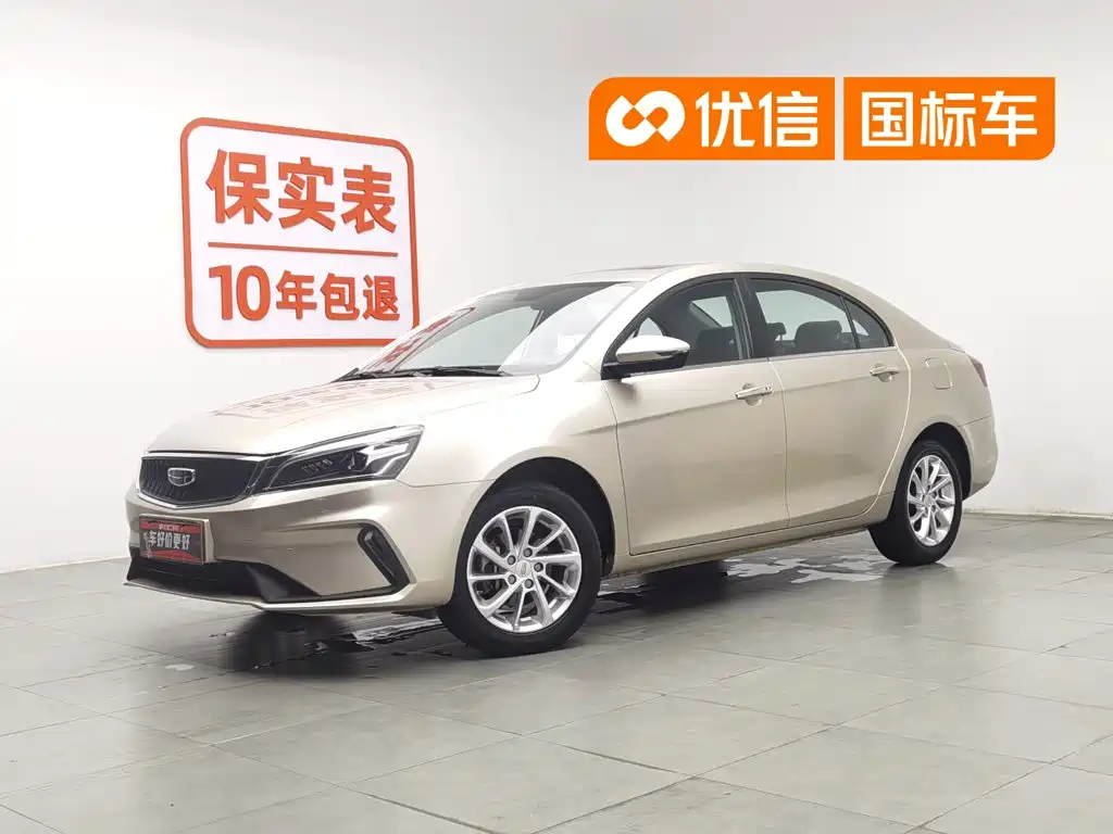 Geely Emgrand 2021