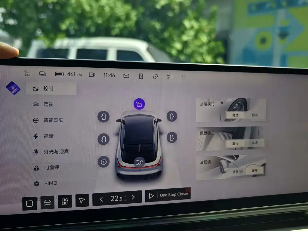 Jiyue Ji Yue 01 2024 — фото 15