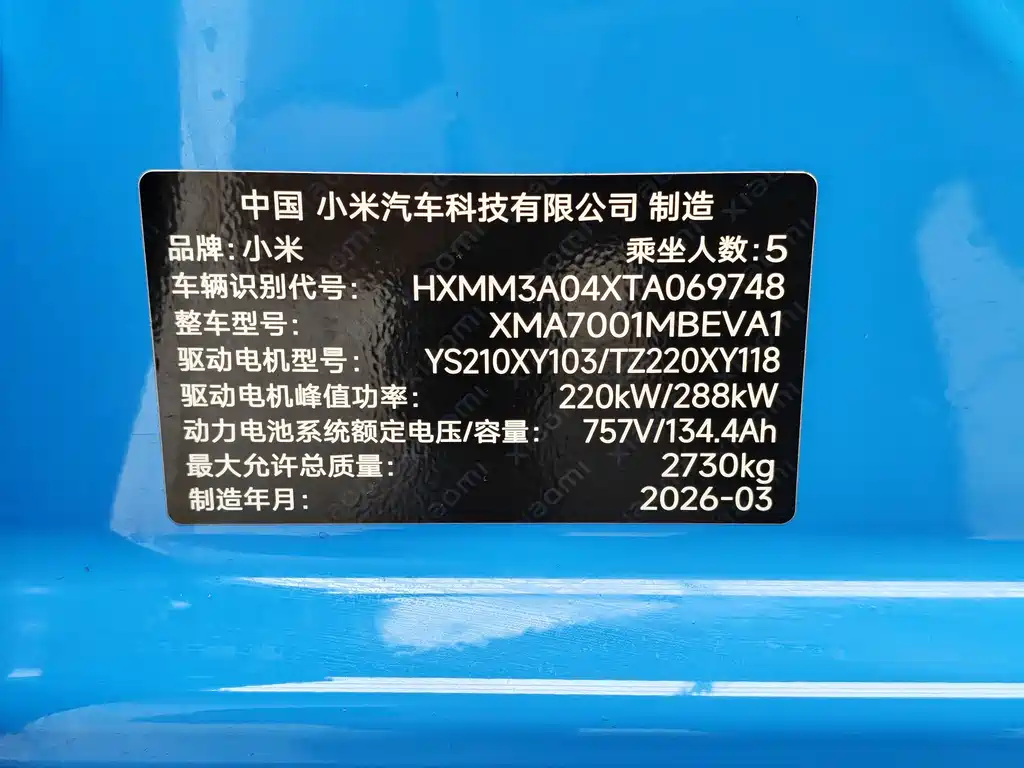 Xiaomi SU7 2026 — фото 10