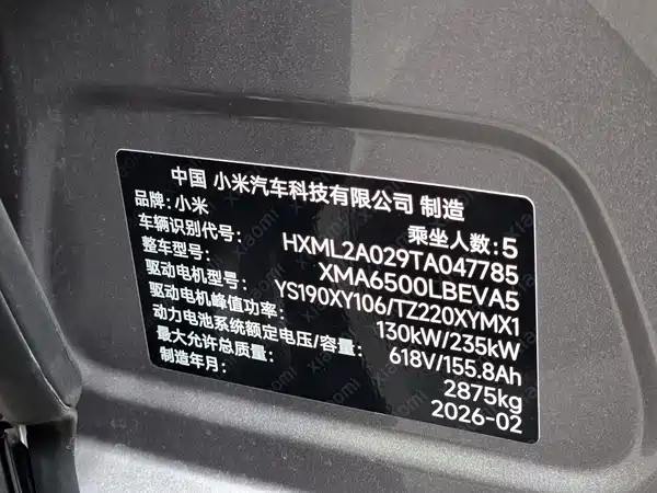 Xiaomi YU7 2026