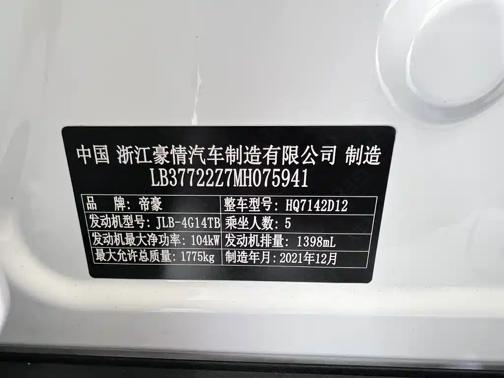 Geely Emgrand S 2022 — фото 22