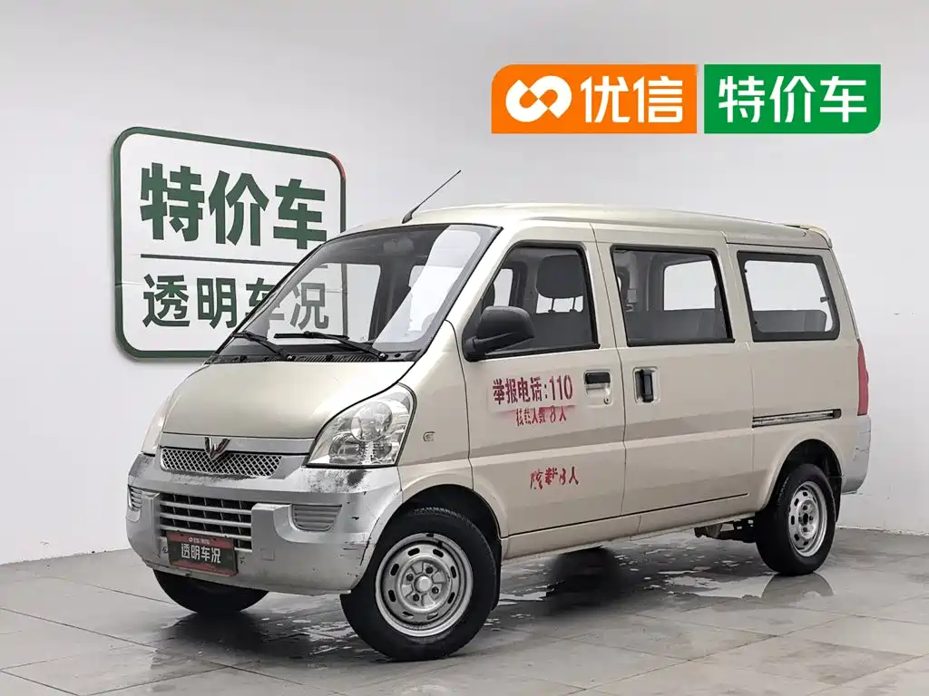 Wuling Rongguang 2011
