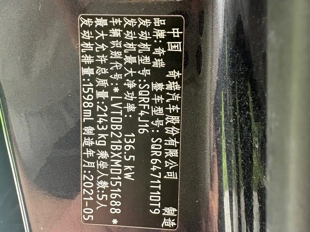 Chery Tiggo 8 PLUS 2021 — фото 24