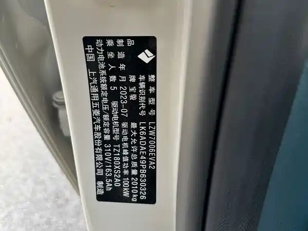 Baojun Yunduo 2023