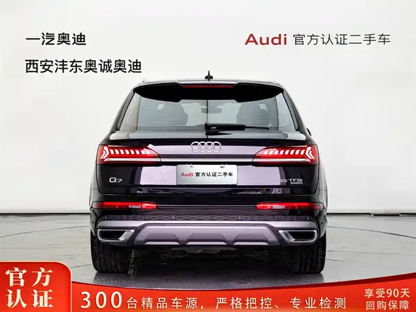 Audi Q7 2021