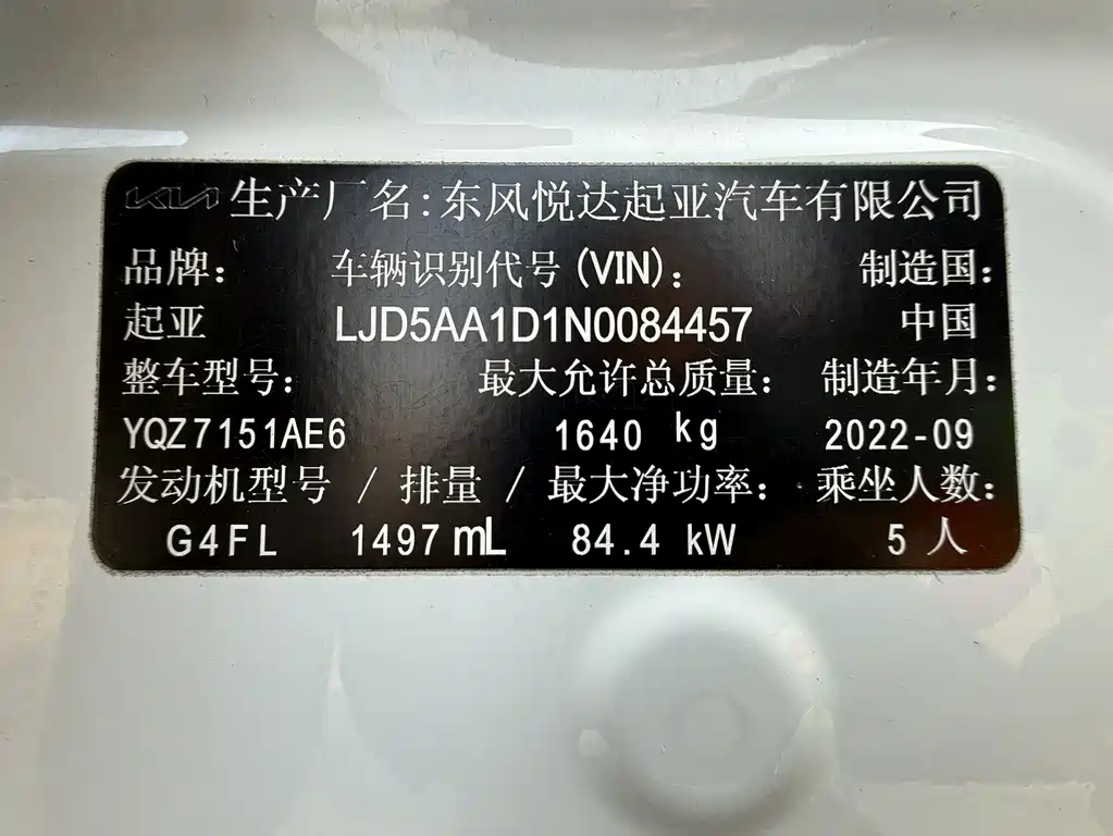 Kia KX3 2022 — фото 18