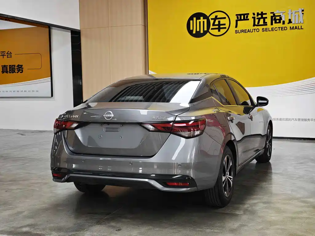 Nissan Sylphy 2025