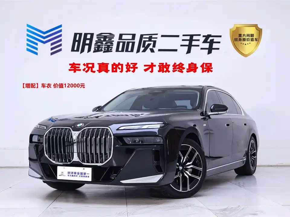 BMW 7 Series 2024