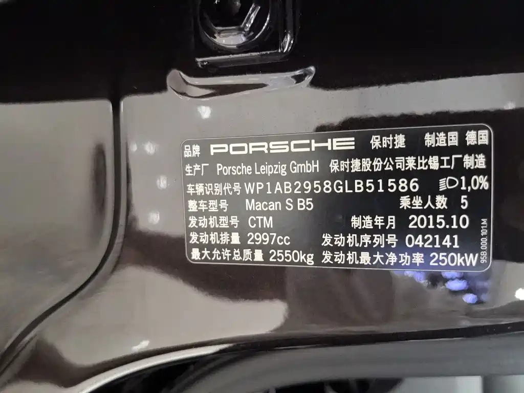 Porsche Macan 2016 — фото 13