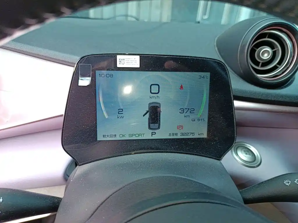 BYD Dolphin 2023