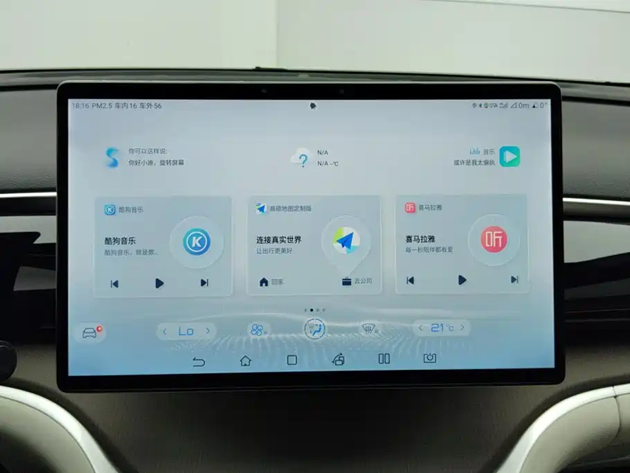 BYD Song Pro New Energy 2023 — фото 13
