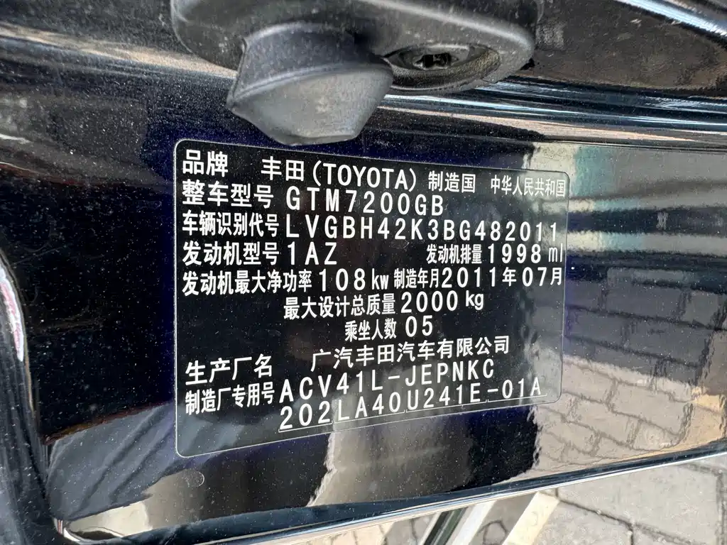 Toyota Camry 2011 — фото 8