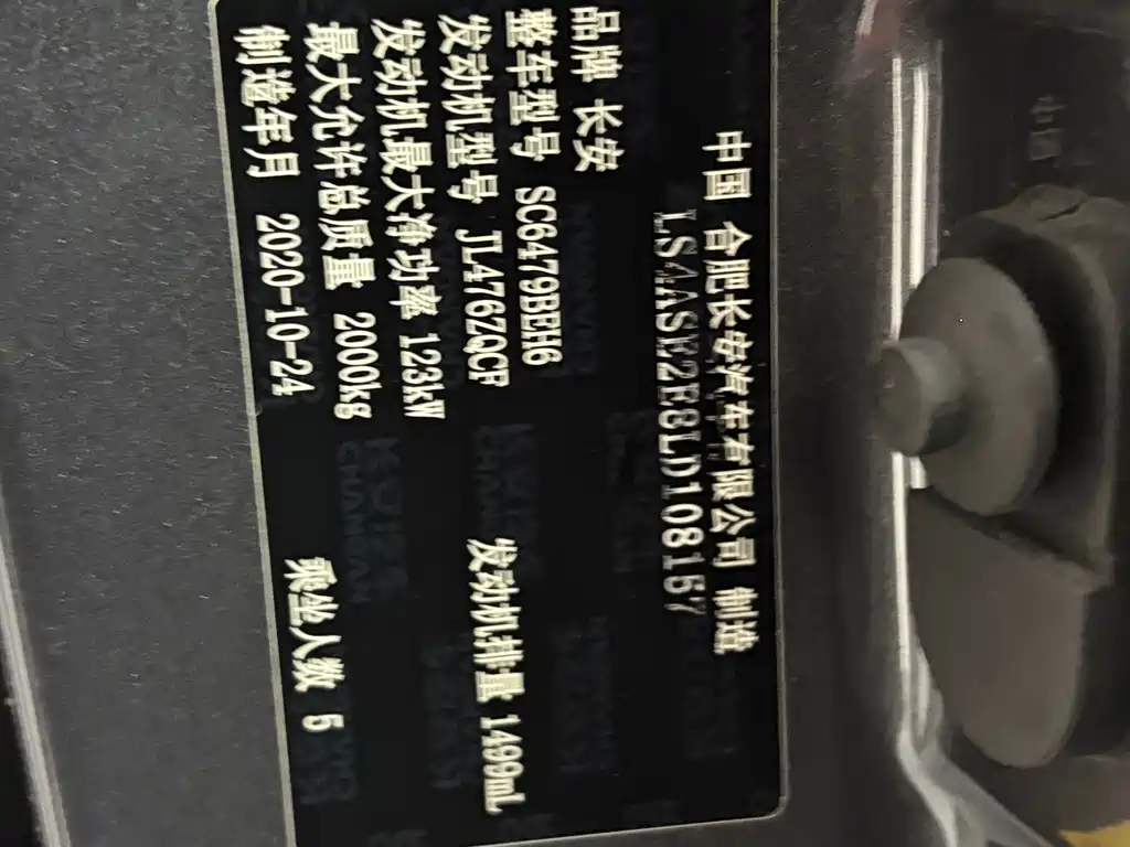 Changan CS75 PLUS 2021 — фото 11