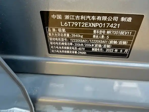 Zeekr 001 2022