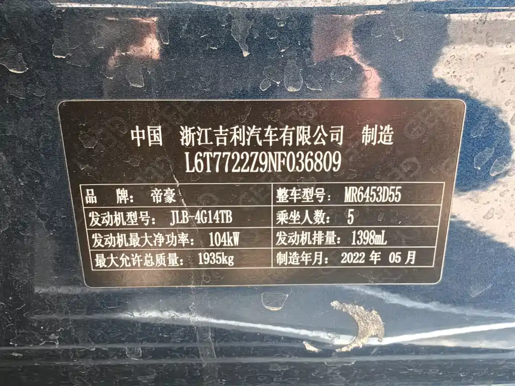 Geely Vision X6 2022