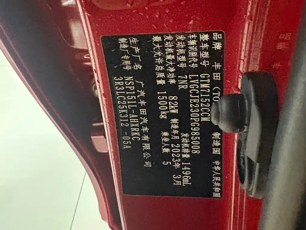 Toyota Yaris L 2023 — фото 10