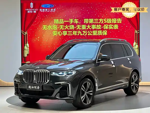 BMW X7 2020