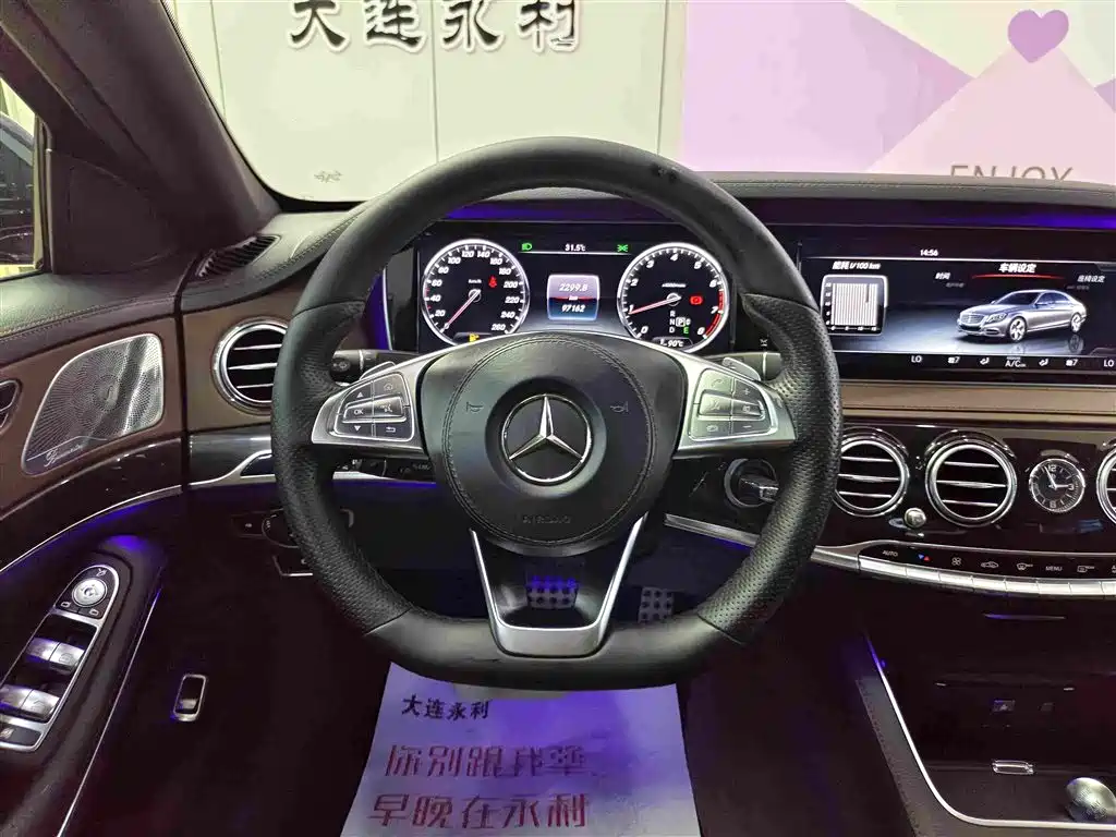 Mercedes-Benz S-Class 2016 — фото 14
