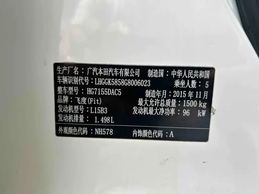 Honda Fit 2015 — фото 18