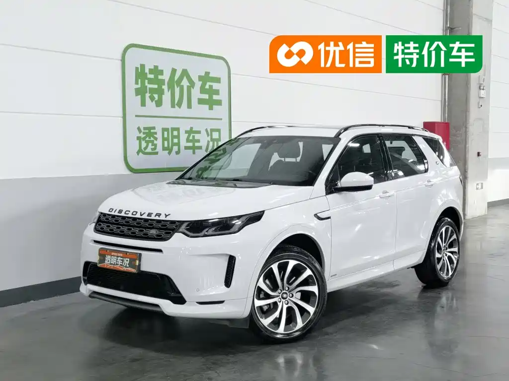 Land Rover Discovery Sport 2020 — фото 1