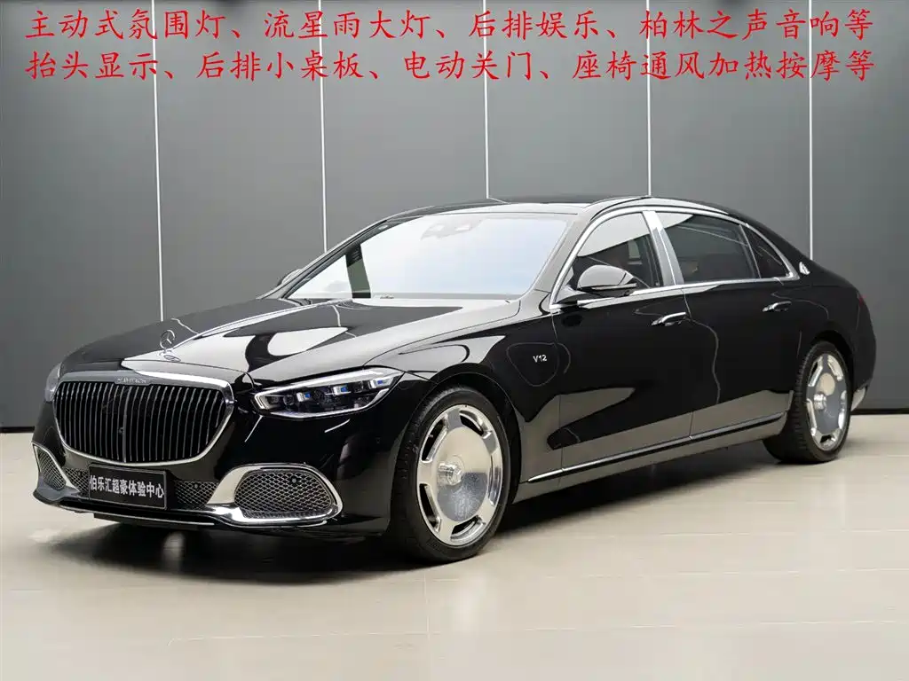 Mercedes-Benz S-Class 2023
