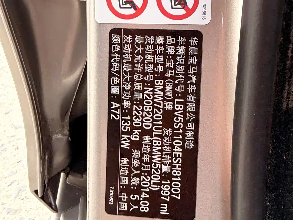 BMW 5 Series 2014 — фото 16